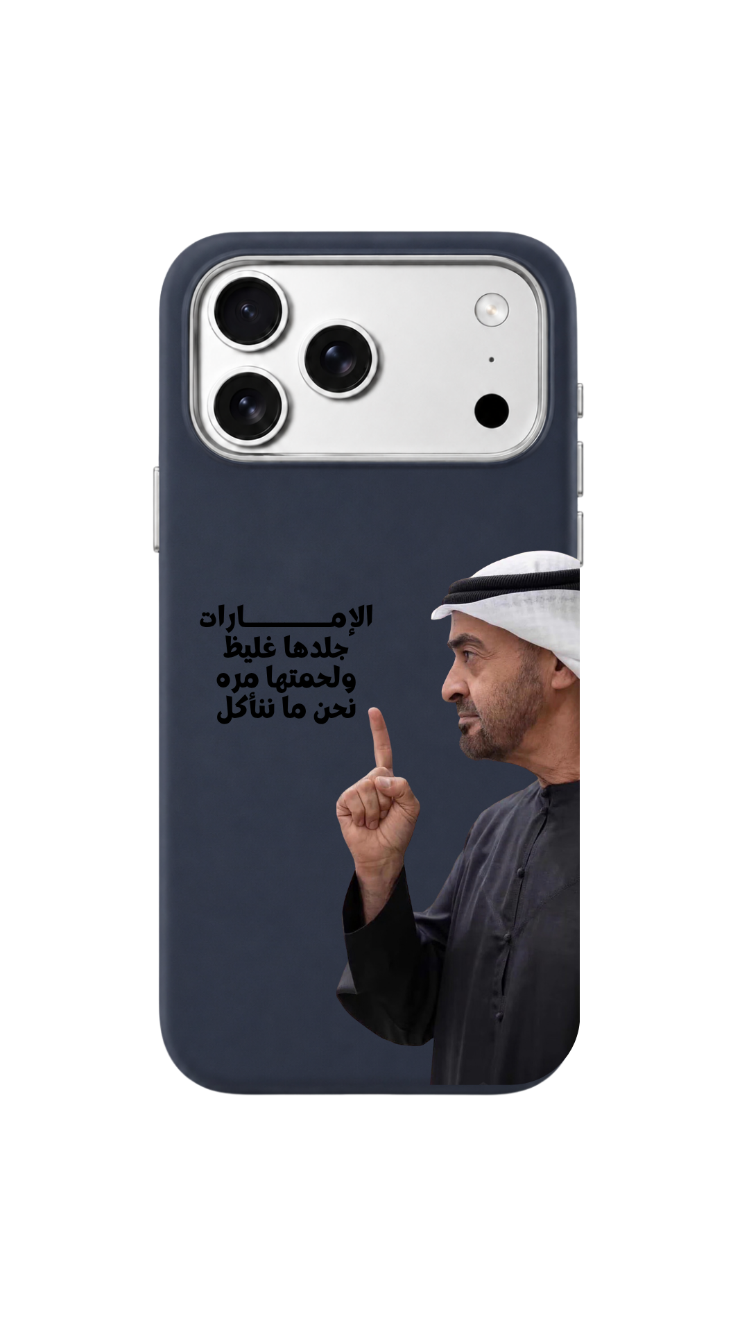 لحمتنا مرة 🇦🇪