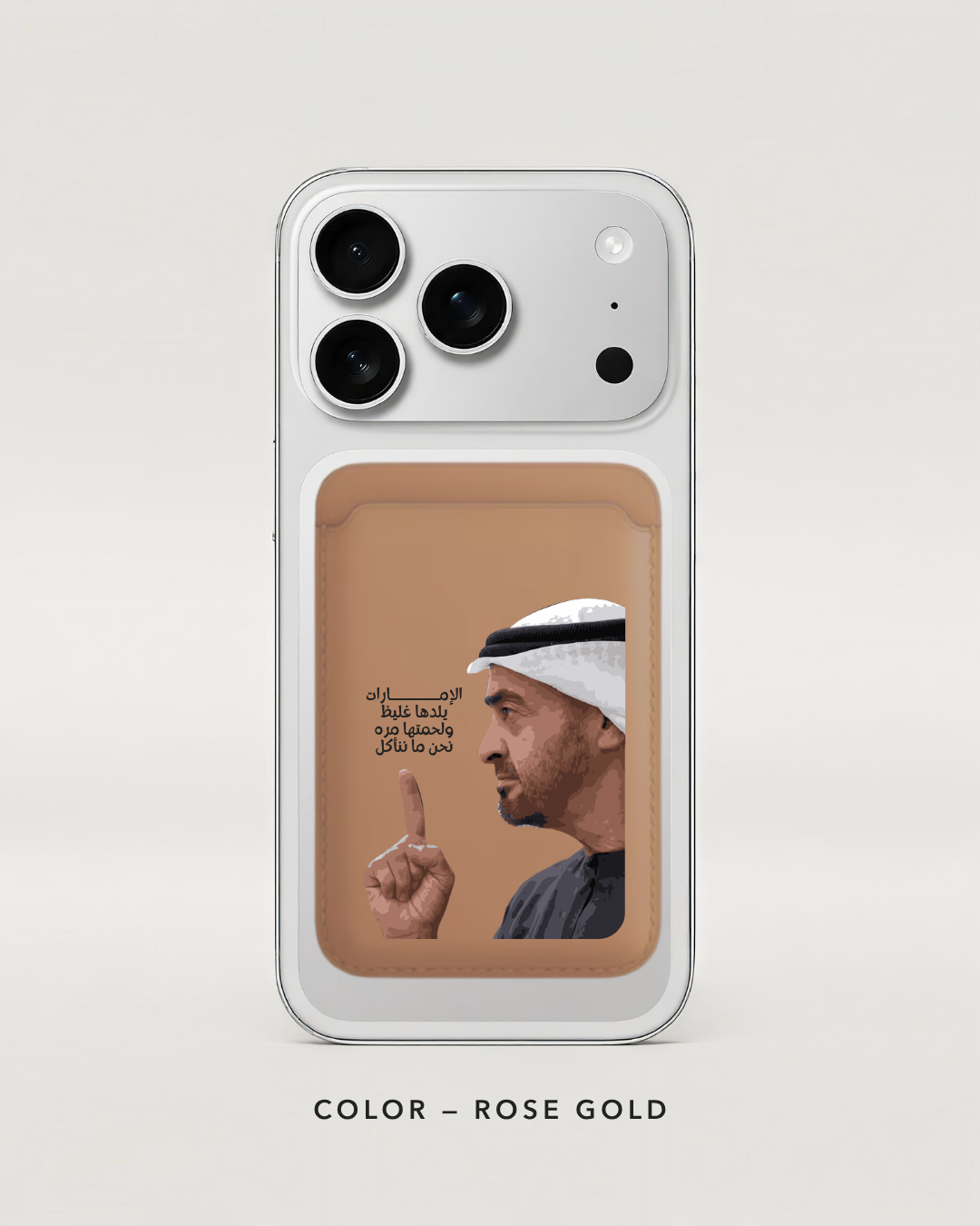 كارد هولدر لحمتنا مرة 🇦🇪