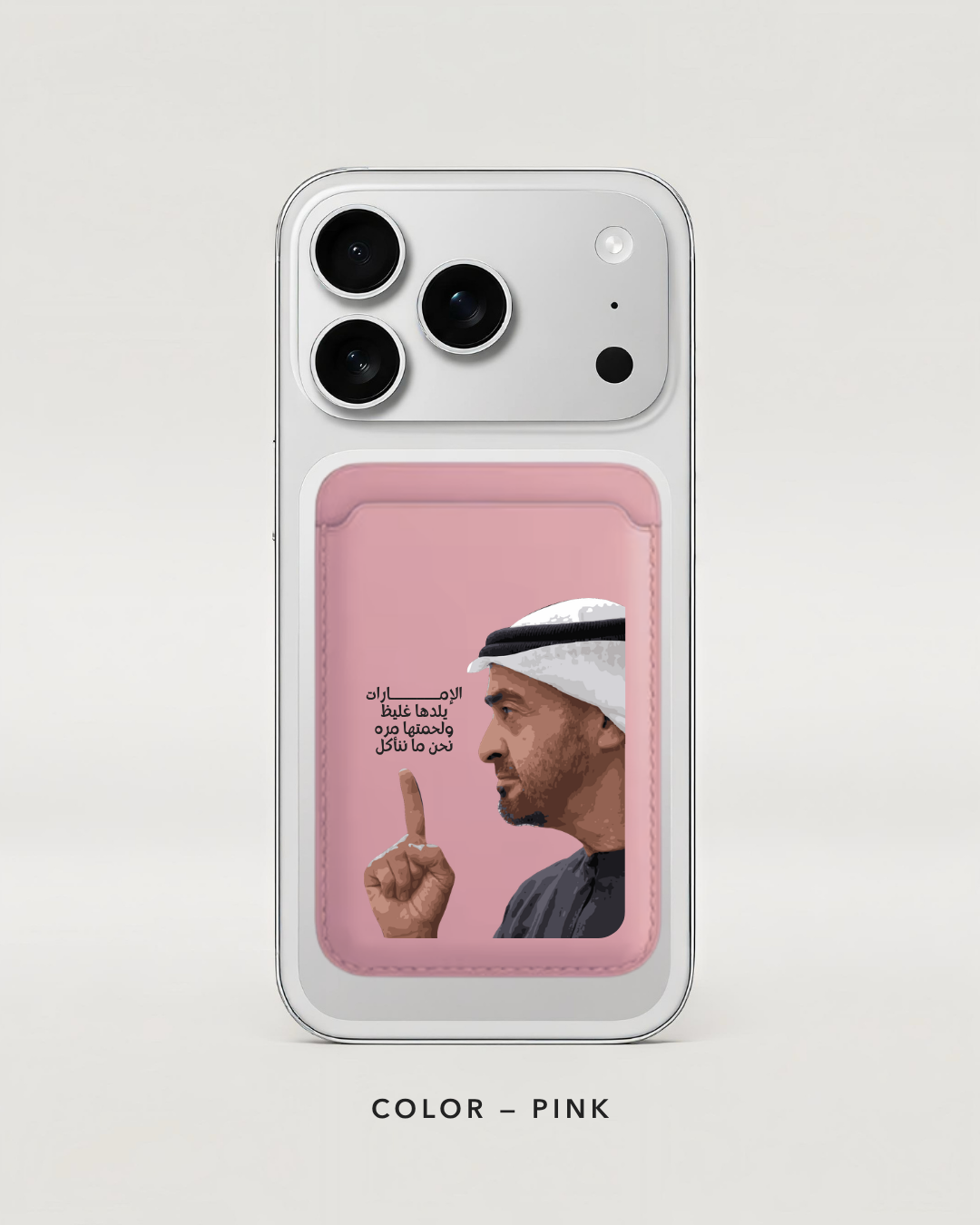كارد هولدر لحمتنا مرة 🇦🇪