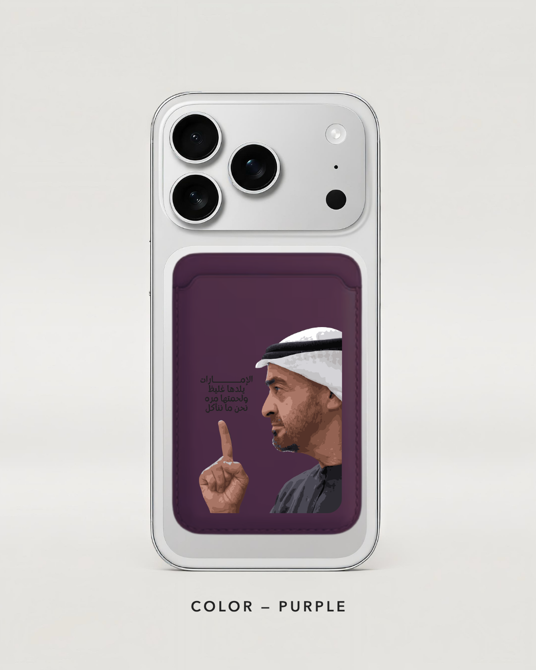 كارد هولدر لحمتنا مرة 🇦🇪