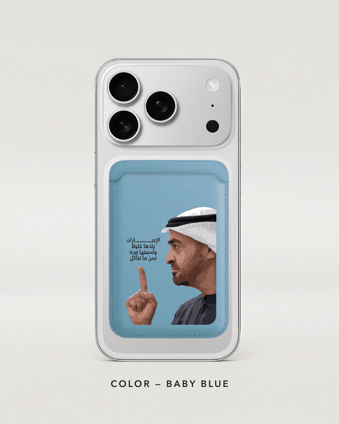 كارد هولدر لحمتنا مرة 🇦🇪