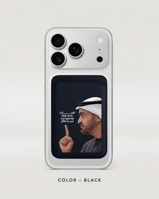 كارد هولدر لحمتنا مرة 🇦🇪