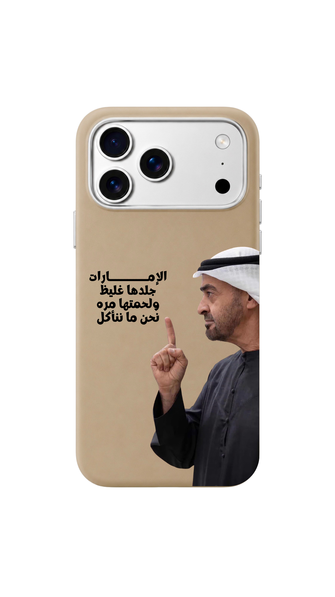 لحمتنا مرة 🇦🇪