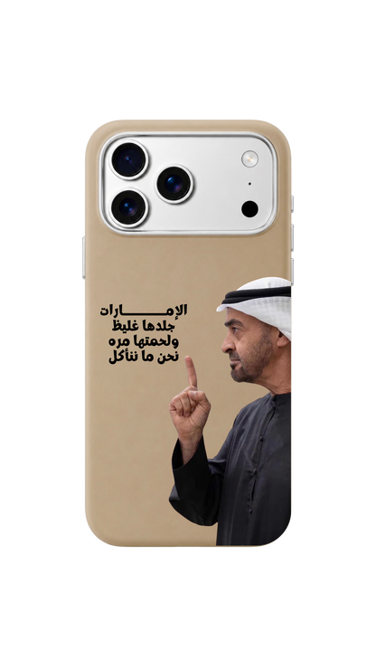 لحمتنا مرة 🇦🇪