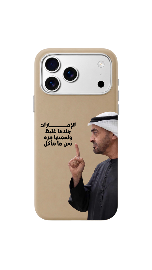 لحمتنا مرة 🇦🇪
