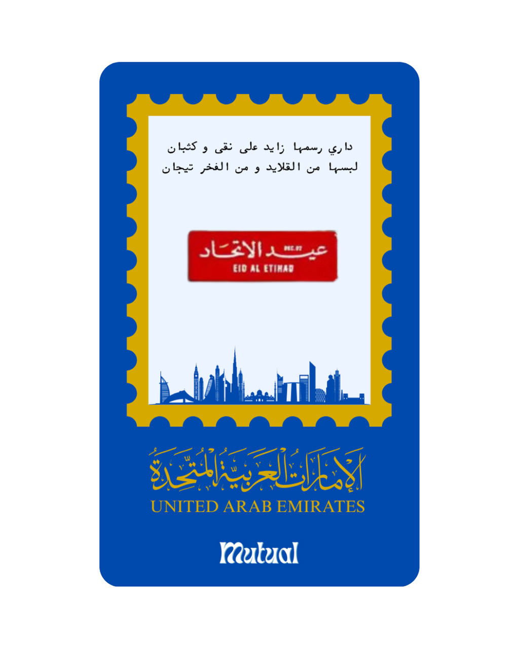 بروش عيد الاتحاد / مستطيل صغير