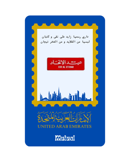 بروش عيد الاتحاد / مستطيل صغير