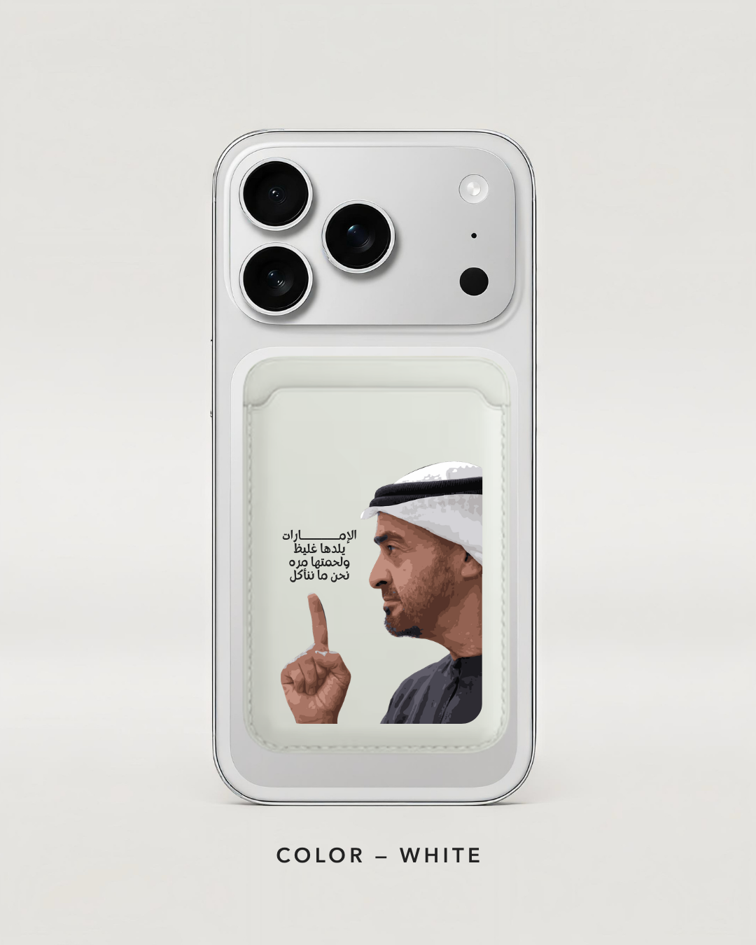 كارد هولدر لحمتنا مرة 🇦🇪