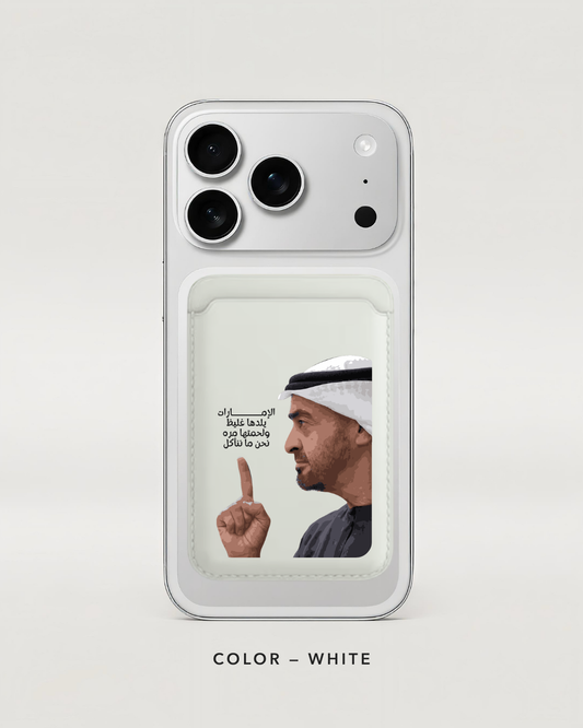 كارد هولدر لحمتنا مرة 🇦🇪