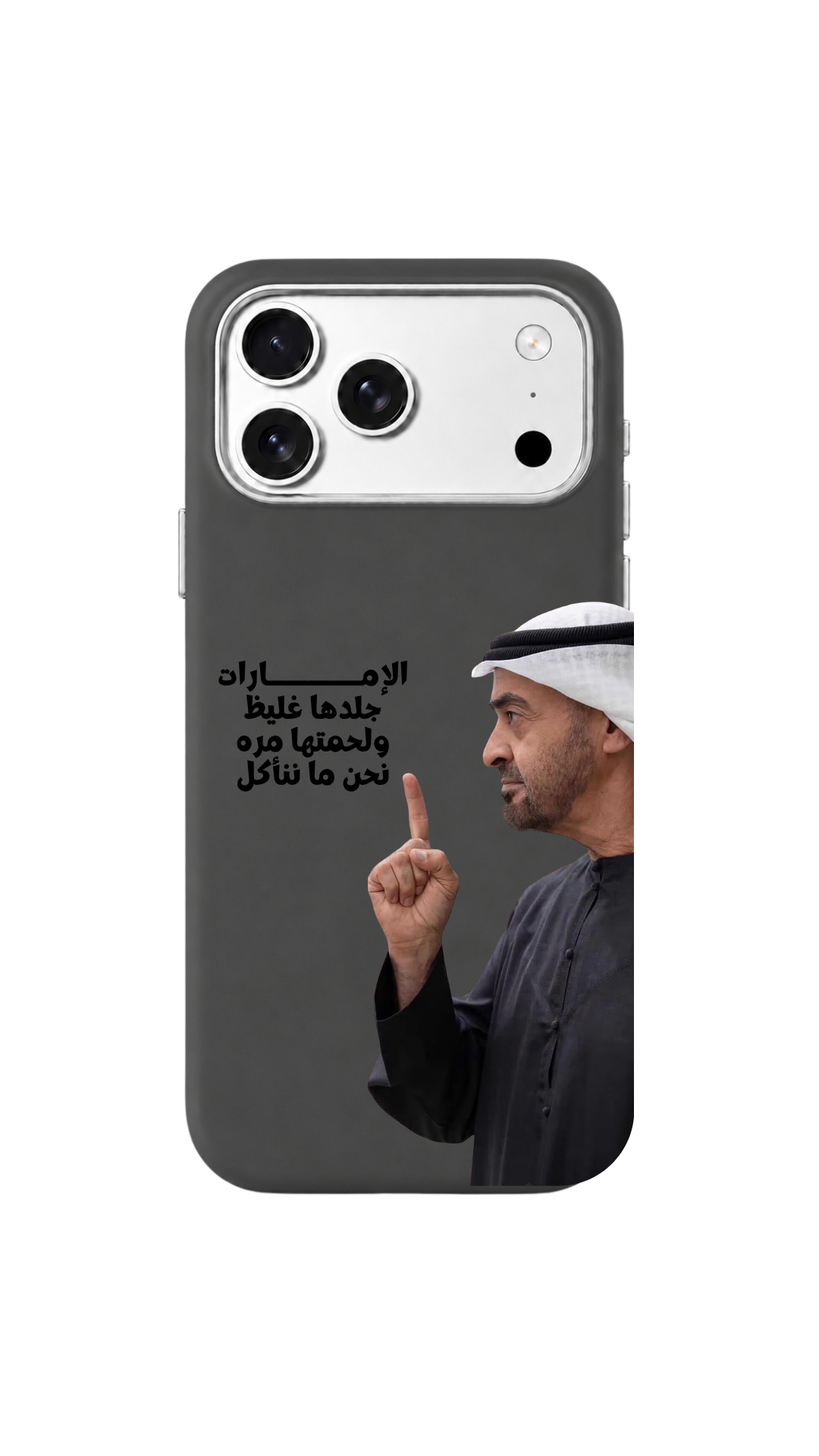 لحمتنا مرة 🇦🇪