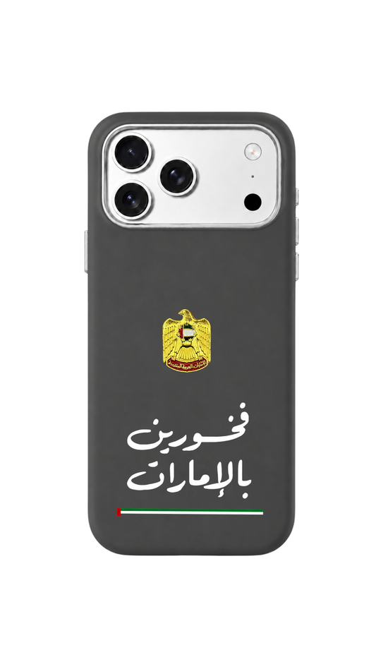 فخورين بالإمارات 🫡🇦🇪
