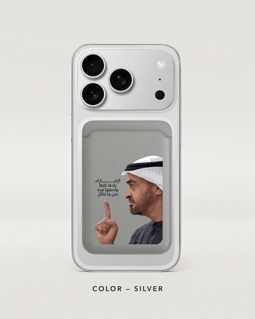 كارد هولدر لحمتنا مرة 🇦🇪