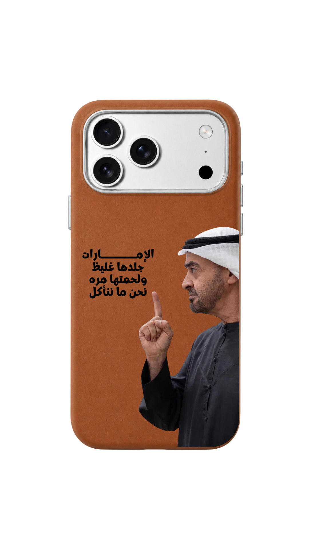 لحمتنا مرة 🇦🇪