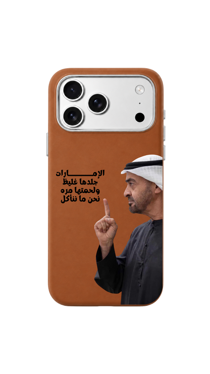 لحمتنا مرة 🇦🇪