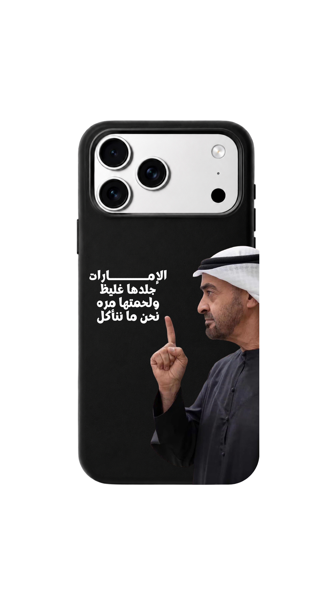 لحمتنا مرة 🇦🇪