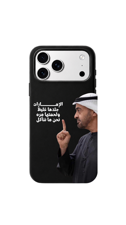 لحمتنا مرة 🇦🇪