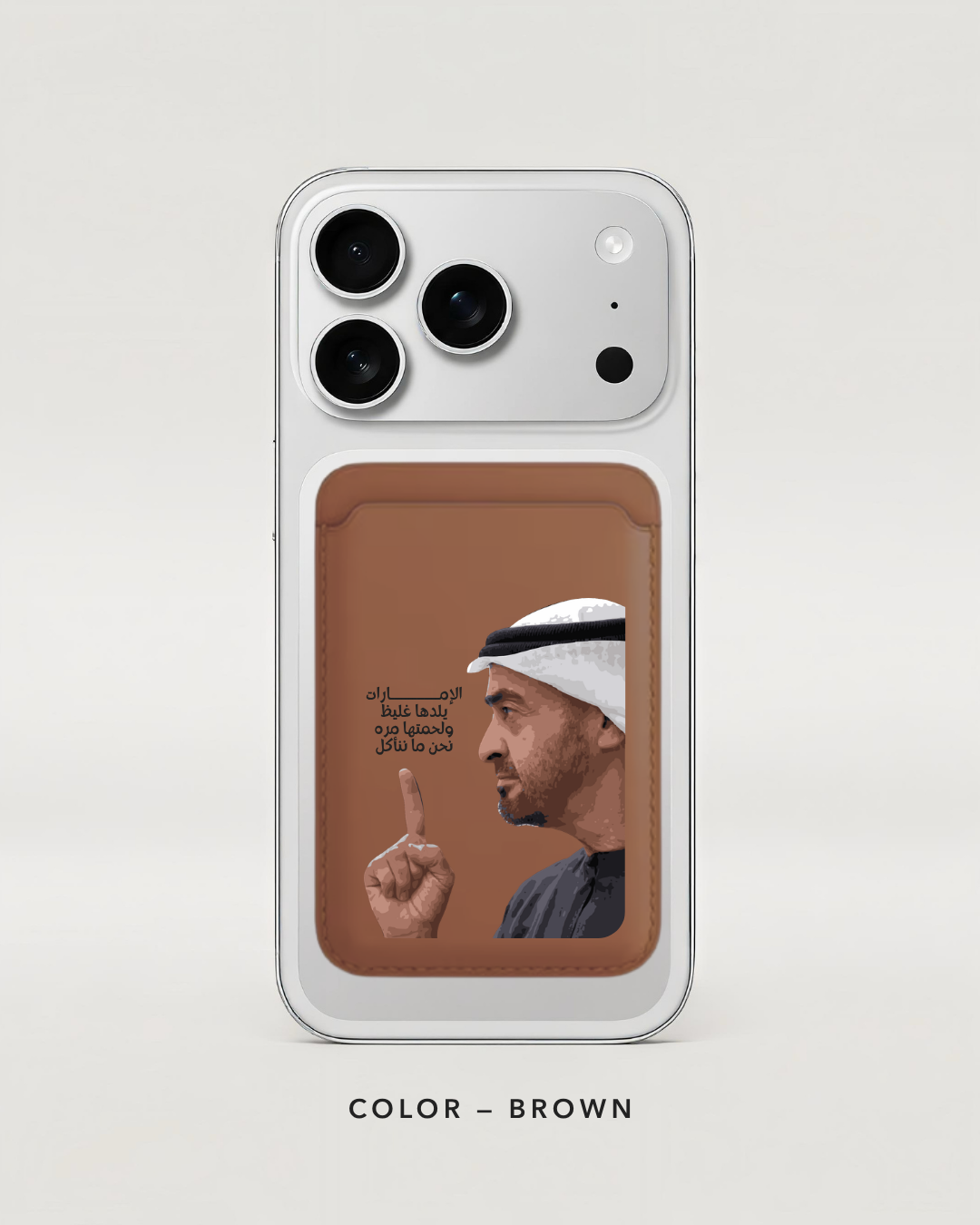 كارد هولدر لحمتنا مرة 🇦🇪