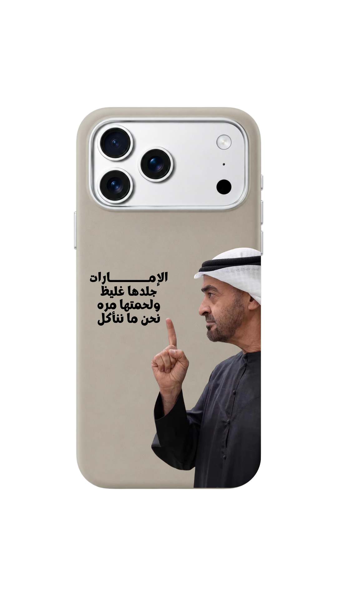 لحمتنا مرة 🇦🇪