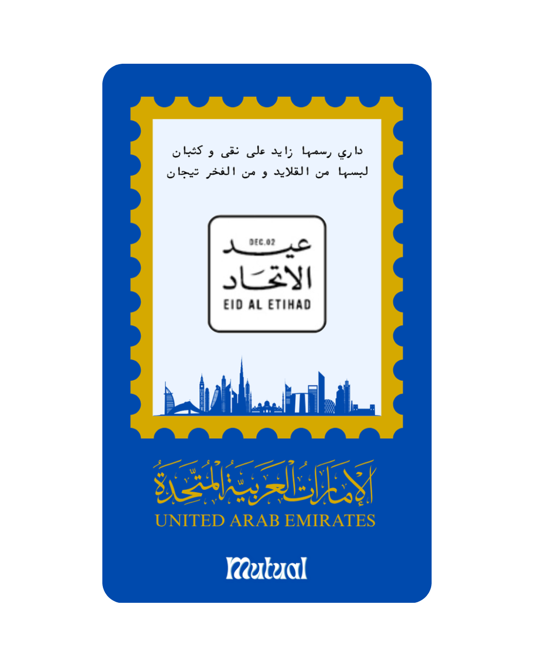 بروش عيد الاتحاد / مربع