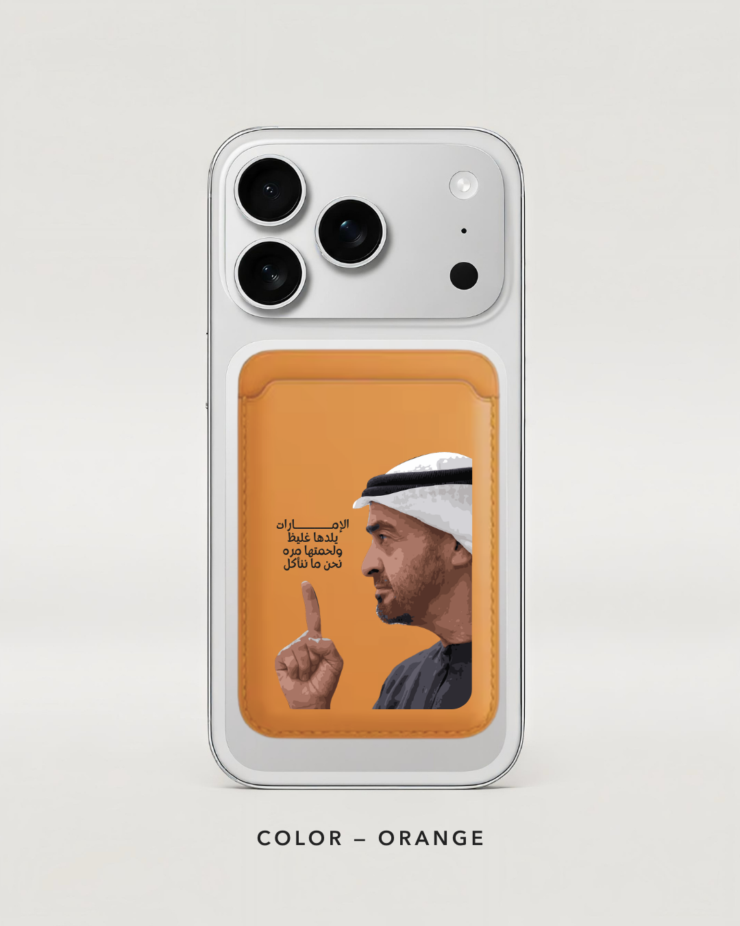 كارد هولدر لحمتنا مرة 🇦🇪