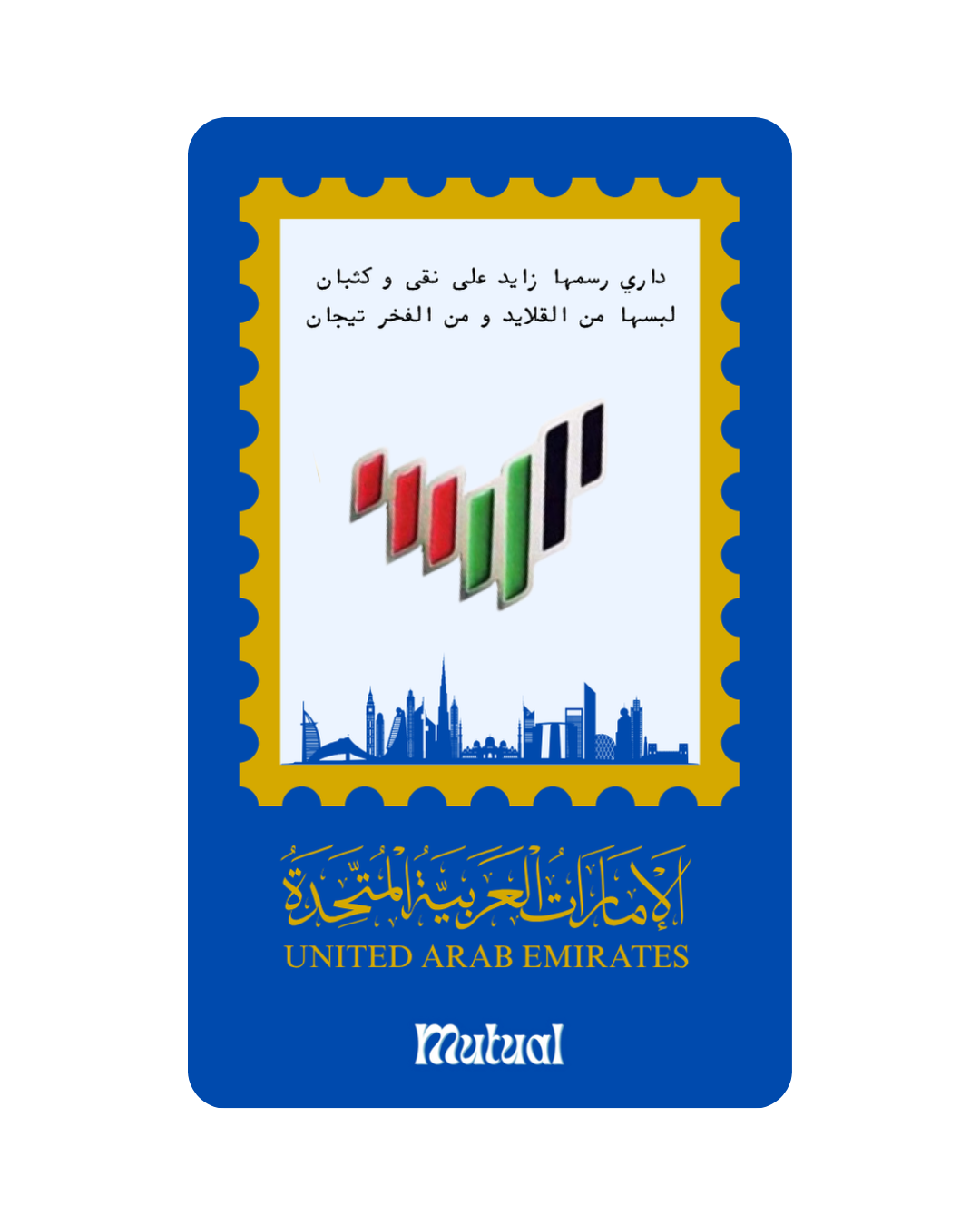 بروش خريطة الإمارات 2