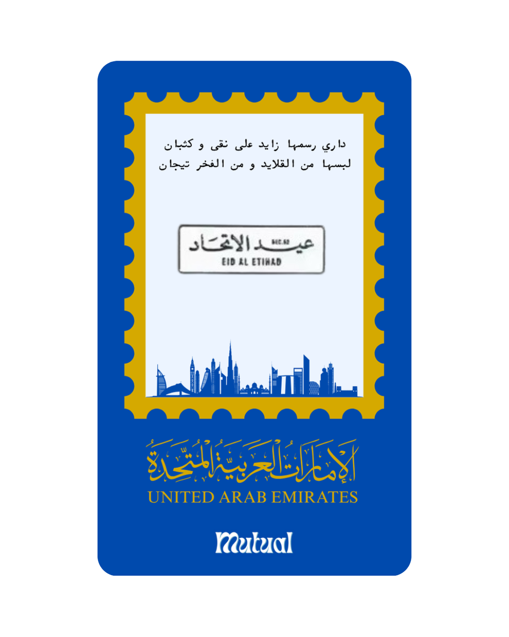 بروش عيد الاتحاد / مستطيل صغير