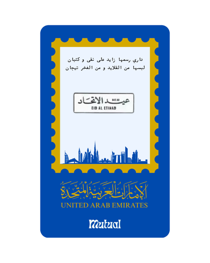 بروش عيد الاتحاد / مستطيل صغير