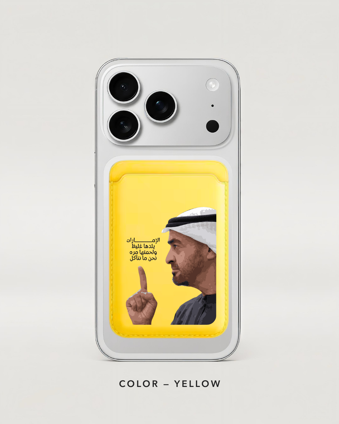 كارد هولدر لحمتنا مرة 🇦🇪