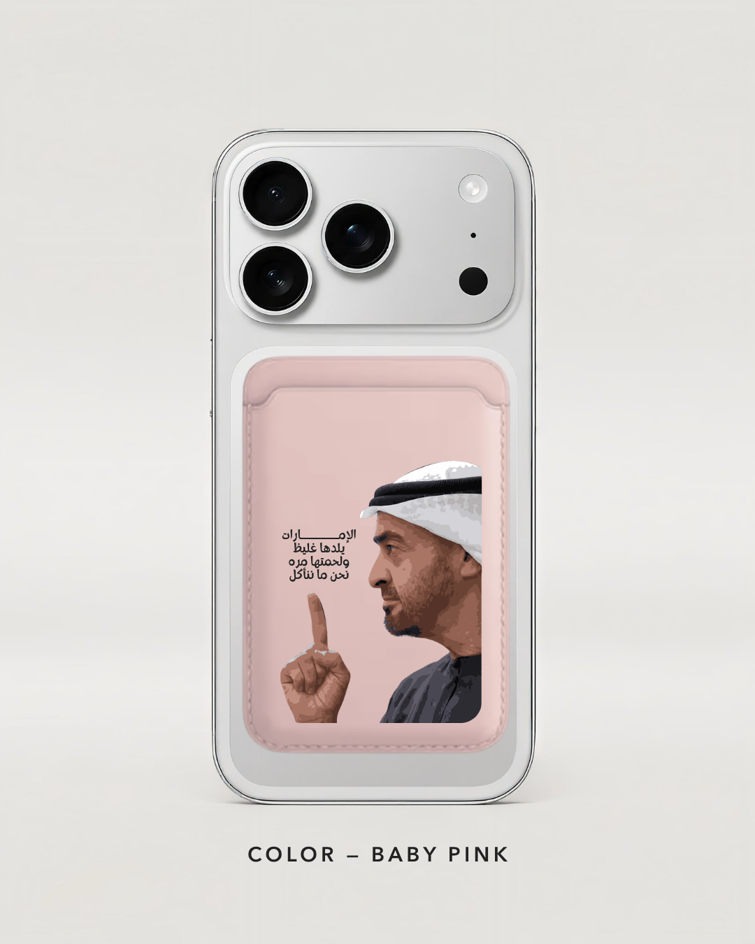 كارد هولدر لحمتنا مرة 🇦🇪