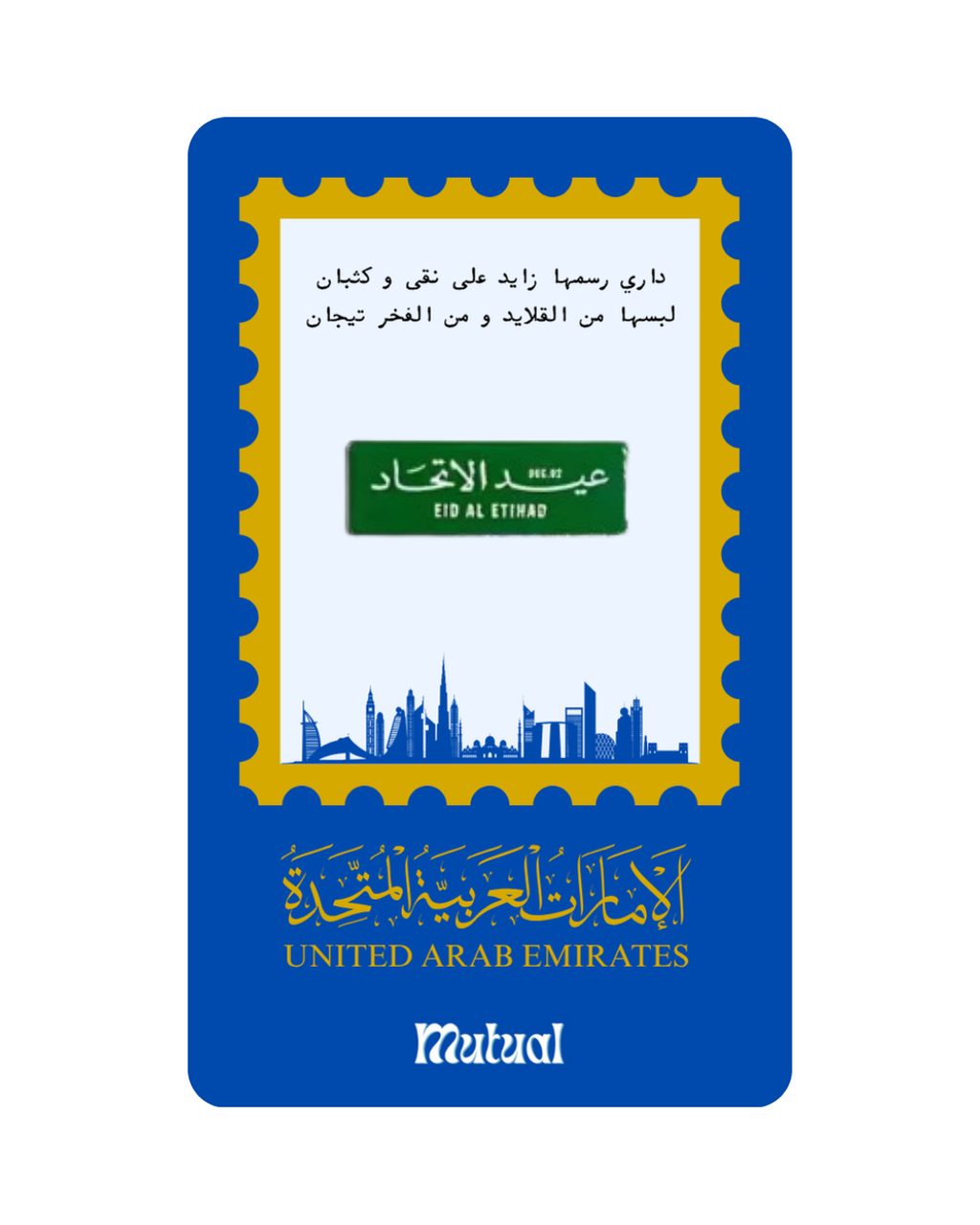 بروش عيد الاتحاد / مستطيل صغير