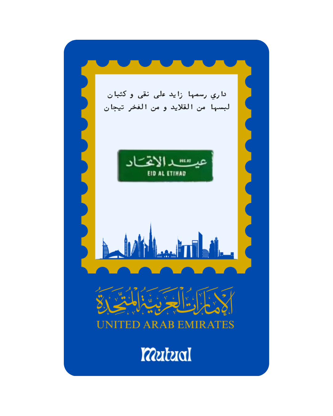 بروش عيد الاتحاد / مستطيل صغير