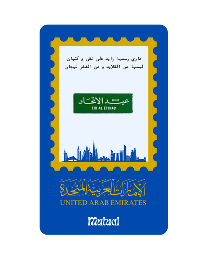 بروش عيد الاتحاد / مستطيل صغير