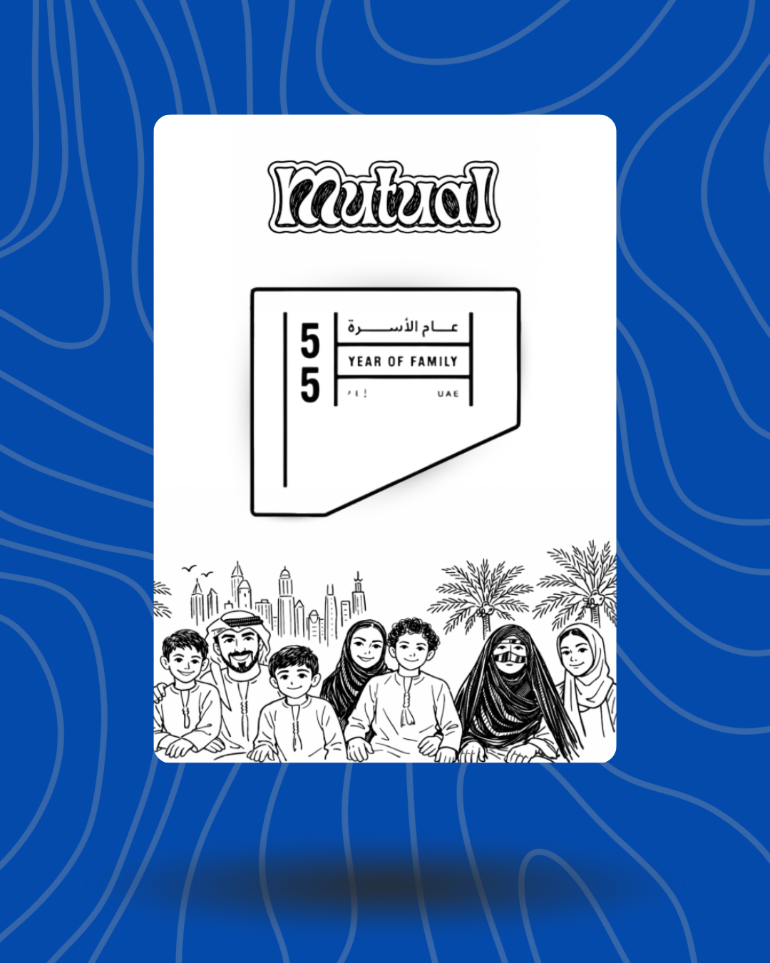 بروش عام الأسرة 2026