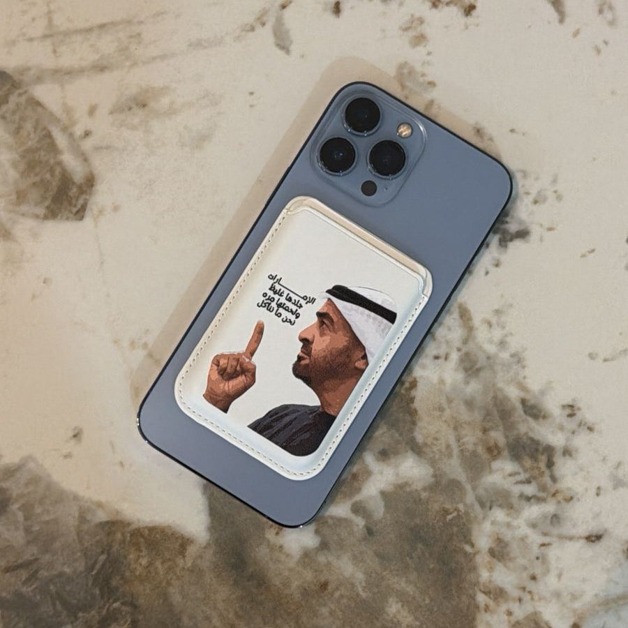 كارد هولدر لحمتنا مرة 🇦🇪