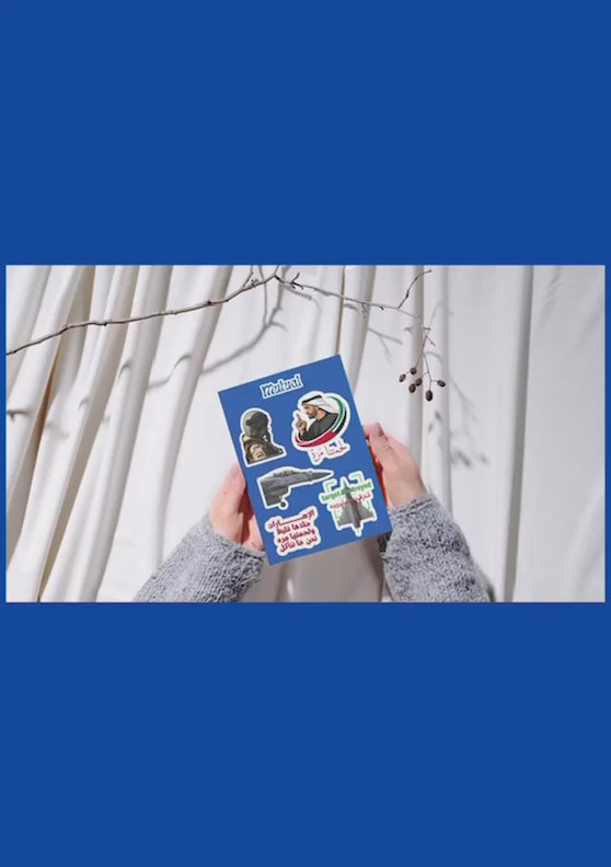 ستكر شيت قوة الإمارات 🇦🇪❤️